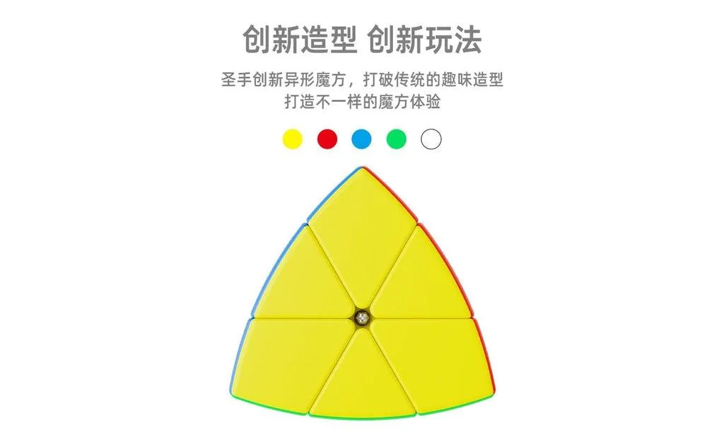 ShengShou 2-Layer Pentahedron
